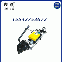 鞍铁ZG-13型钢轨打孔机铁路养路设备施工