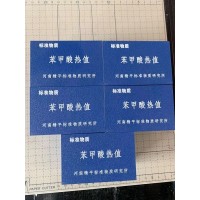 苯甲酸热值片 河南精平0.5*70片 基准热值6330证书