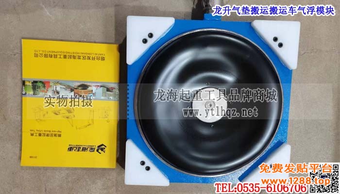 龙升气垫搬运车气浮模块单条大图