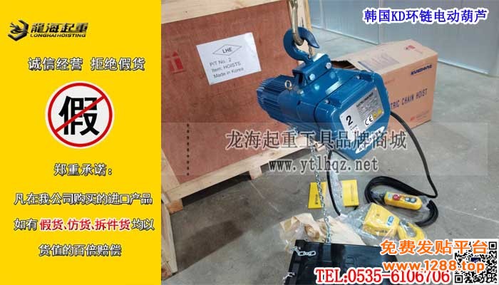 韩国KD环链电动葫芦单条大图