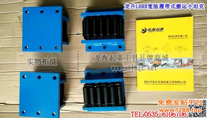 龙升lLHRB宽版履带式搬运小坦克单条大图