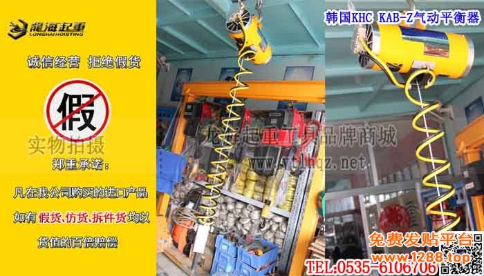 韩国KHC KAB-Z气动平衡器单条大图