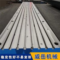 威岳供应 T型槽检验平板 大型试验铁地板 划线平台灰铸铁工作台