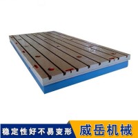 威岳定制铸铁平板 T型槽铸铁平台 高精测量铸铁机床工作台　十年老厂