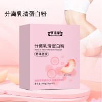 分离乳清蛋白粉运动营养食品 OEM贴牌代加工源头工厂