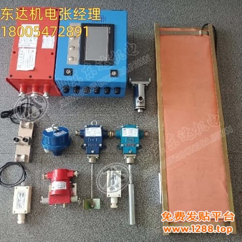 KHP380皮带综保装置