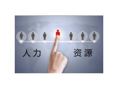 增城社保公积金托管，增城专业人事外包，增城人力资源公司