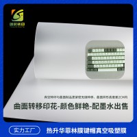 键帽菲林胶片 键帽菲林PET 键帽菲林胶片膜热升华键帽菲林胶片 热转印键帽菲林胶片