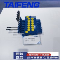 清淤泥车所用电控多路阀TRM15A系列