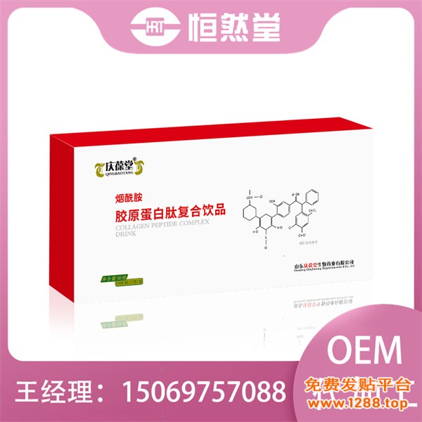 烟酰胺胶原蛋白肽复合饮品 