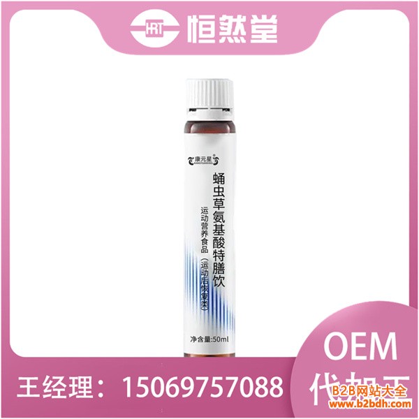 蛹虫草氨基酸特膳饮5