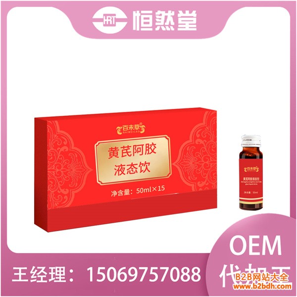 黄芪阿胶液态饮5