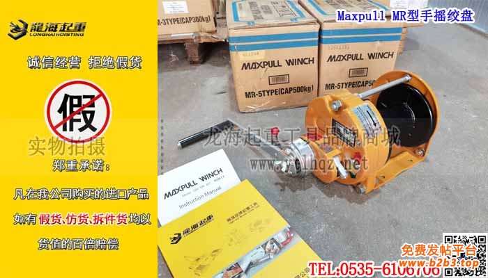 Maxpull MR型手摇绞盘单条大图