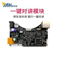 网络音频模块 带对讲广播功放输出