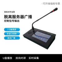 带U盘播放背景音乐触摸品网络寻呼话筒深圳生产厂家