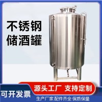 海宁市不锈钢酒罐立式储酒罐白酒发酵罐来图可订质量为先支持定制
