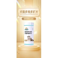 犬猫多维多矿片代加工生产厂家