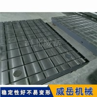 大型T型槽铸铁平台 检测划线 高精度不易变形