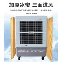 雷豹蒸发式冷风扇MFC18000D 移动式冷风机配件