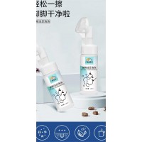 宠物洁足泡泡代加工贴牌