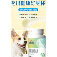 宠物乳铁蛋白软胶囊生产厂家代加工