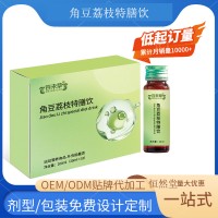 角豆荔枝特膳饮 源头厂OEM贴牌代加工