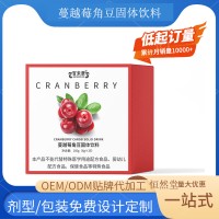 蔓越莓角豆固体饮料生产厂家定制代加工