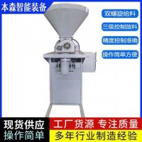 小麦粉不锈钢双螺旋定量包装机