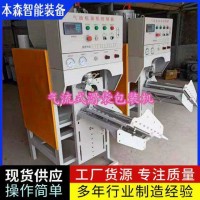 水泥防水砂浆自动滑袋阀口包装机