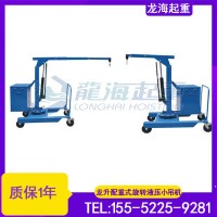 配重式液压小吊车,吊臂5个调节工位,质保1年