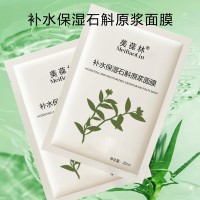 补水保湿石斛原浆面膜OGM贴牌代加工厂