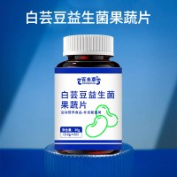 白芸豆益生菌果蔬片贴牌代加工源头工厂