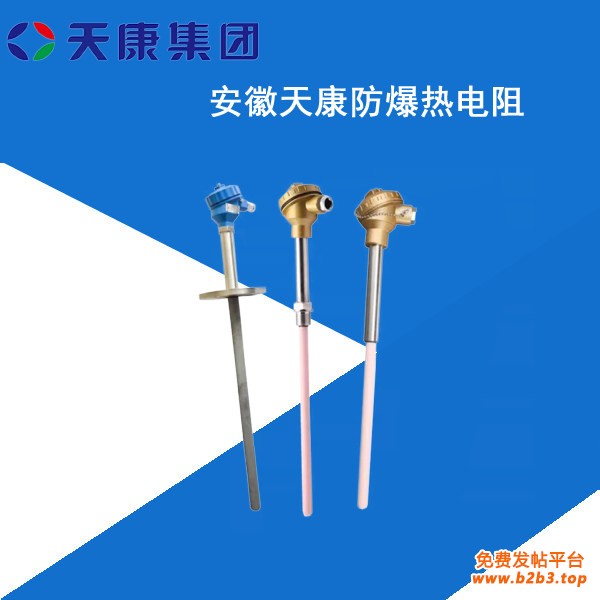 防爆热电阻2