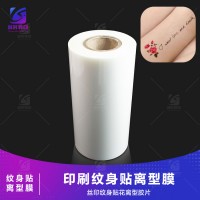 胶印纹身离型膜 彩印纹身贴离型膜 印刷纹身贴离型膜 纹身贴彩印胶片