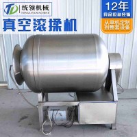 全自动变频真空滚揉机 肉类入味嫩化腌制机