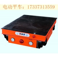 福建泉州电动平板车的传动系统工作原理