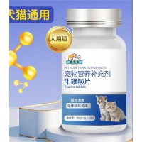 宠物营养补充剂 牛磺酸片生产厂家