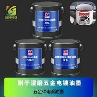 POM油墨 PMMA移印丝印油墨 玻纤移印丝印油墨 不锈钢油墨 五金油墨
