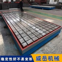 铸铁HT250大型铸铁平台 五轴加厚加高工作台