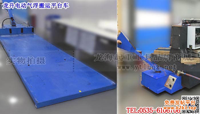 龙升电动气浮搬运平台车大图