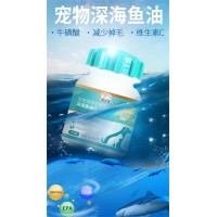 宠物营养补充剂 深海鱼油片代加工