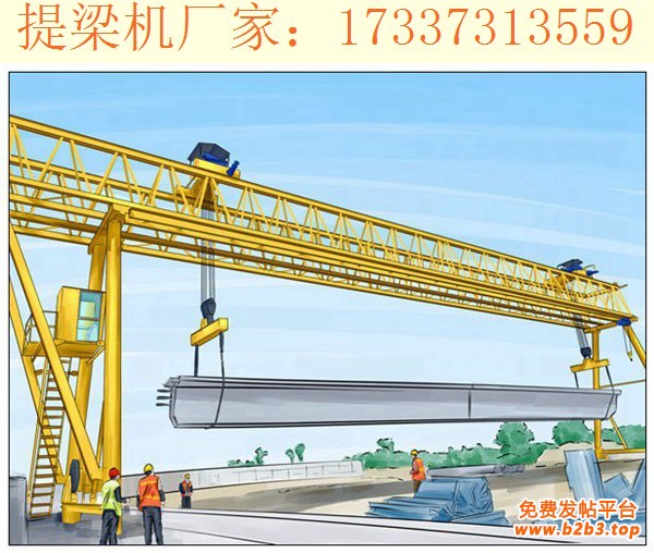 提梁机 (54)