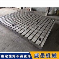 铸铁检测平台 2级开T型槽高精度铸铁工作台