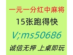 （揭秘）正规上下分红中麻将群@2025已更新