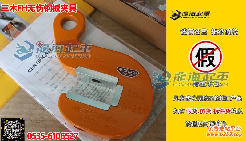 三木FH无伤钢板夹具大图
