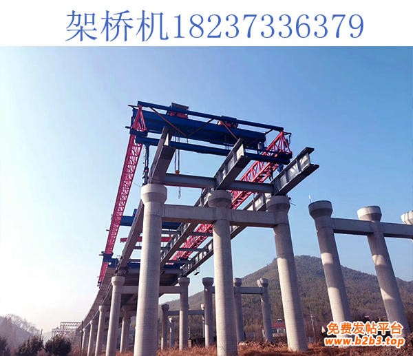 架桥机厂家013