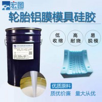 缩合型轮胎硅胶