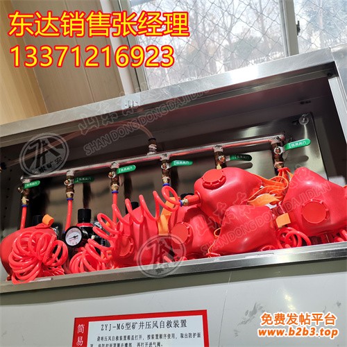 压风自救装置 (2)
