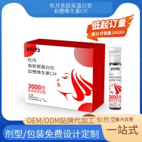牡丹鱼胶原蛋白肽血橙维生素C片 OEM贴牌代加工源头工厂