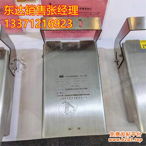KBA12J矿用本安型报警摄像仪2
